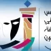 «الوطني للثقافة» الكويتي يُكَرِّم نخبة من المبدعين الخليجيين.. الخميس المقبل 5 - جريدة الجمهورية Gvmxu6sXwAAOF38 Copy - جريدة الجمهورية