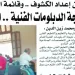 تأكيدًا لانفراد "الجمهورية" الدبلومات الفنية 70.47 ٪ والراسبون 5.3 ٪ و204 آلاف دور ثانٍ 5 - جريدة الجمهورية استعدادًا للموسم الجديد فى الاتحاد صفقات من «العيار الثقيل»