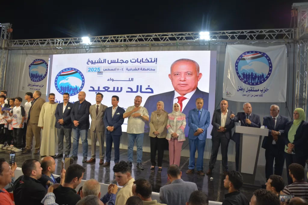 «من أجل مصر»: مؤتمر جماهيري حاشد لمستقبل وطن لدعم مرشحي الشيوخ بالشرقية 7 - جريدة الجمهورية IMG 20250727 WA0144 - جريدة الجمهورية