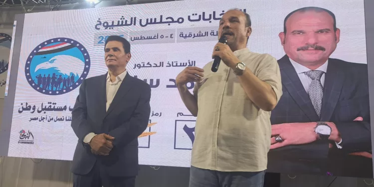 «من أجل مصر»: مؤتمر جماهيري حاشد لمستقبل وطن لدعم مرشحي الشيوخ بالشرقية