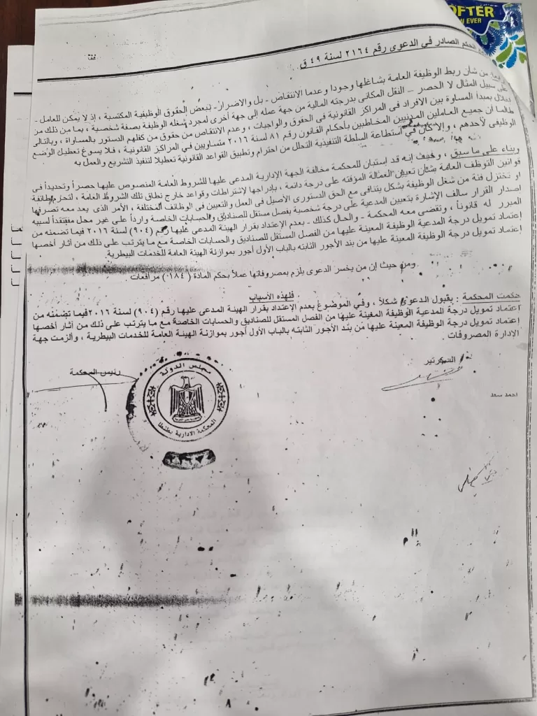 أزمة رواتب الأطباء البيطريين: 4 سنوات بلا مستحقات وأحكام قضائية معلقة 3 - جريدة الجمهورية IMG 20250728 WA0092 - جريدة الجمهورية