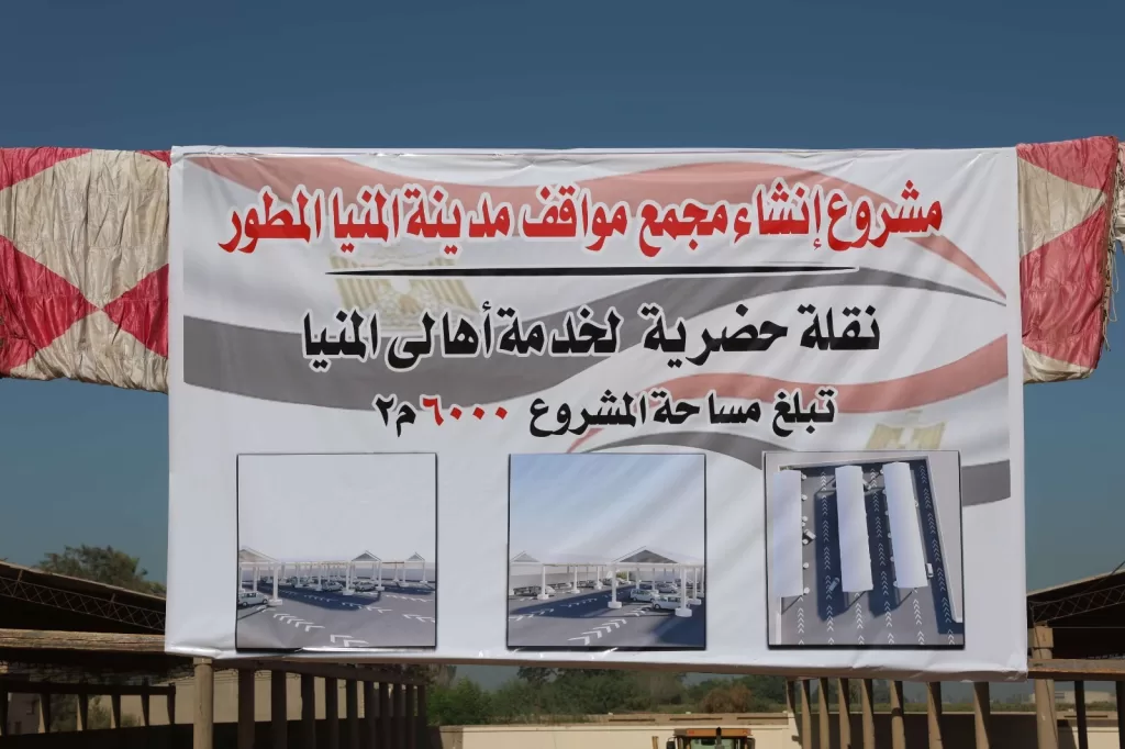 بـ200 سيارة.. محافظ المنيا يعلن عن افتتاح مجمع مواقف متكامل الخدمات 3 - جريدة الجمهورية WhatsApp Image 2025 07 06 at 14.37.14 32b8714f - جريدة الجمهورية