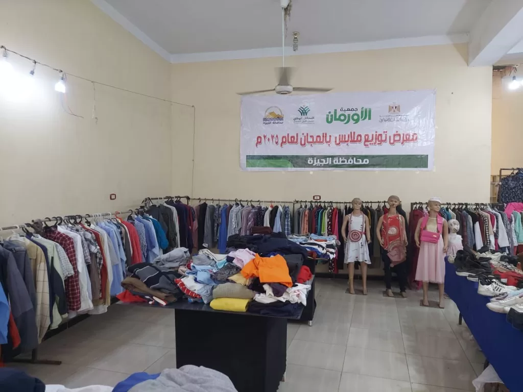 مبادرة إنسانية.. توزيع الملابس الجديدة بالمجان على قرى البدرشين في الجيزة 2 - جريدة الجمهورية WhatsApp Image 2025 07 07 at 11.56.01 e3bf8d0a - جريدة الجمهورية