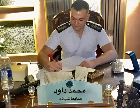 تهنئة لـ«محمد داود» بمناسبة الترقية لرتبة النقيب