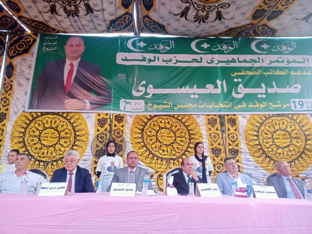 مؤتمرات حاشدة لدعم مرشحي مجلس الشيوخ في الشرقية 11 - جريدة الجمهورية WhatsApp Image 2025 07 26 at 3.06.22 PM - جريدة الجمهورية