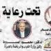 انطلاق مبادرة  «صيفك عندنا» بمراكز شباب الجيزة تحت شعار «ابنِ ابنَك»