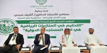 المؤتمر العربي الرابع للرياضة والقانون يطالب  بإنشاء المركز العربي للتحكيم الرياضي