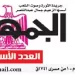 07 - جريدة الجمهورية
