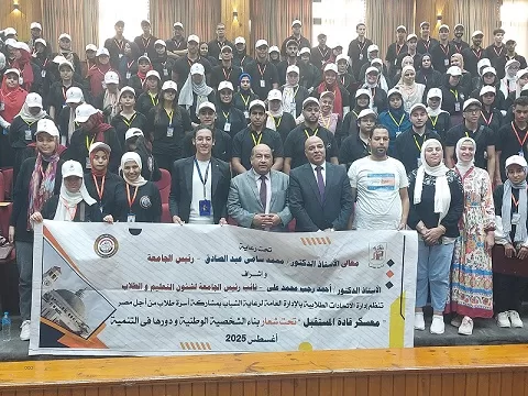 معسكر «قادة المستقبل» يشهد محاضرة نوعية عن الهوية الوطنية بجامعة القاهرة 1 - جريدة الجمهورية معسكر «قادة المستقبل» يشهد محاضرة نوعية عن الهوية الوطنية بجامعة القاهرة