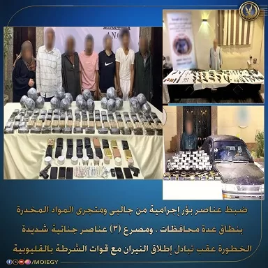 مصرع ثلاثة بلطجية وضبط أعوانهم بطن مخدرات بـ 100 مليون وصفقة سلاح 7 - جريدة الجمهورية 17 - جريدة الجمهورية