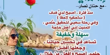 «خليك إيجابي».. مبادرة لتعزيز القيم الأخلاقية والنهوض بالأسرة 10 - جريدة الجمهورية «خليك إيجابي».. مبادرة لتعزيز القيم الأخلاقية والنهوض بالأسرة