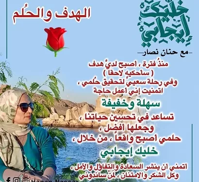 «خليك إيجابي».. مبادرة لتعزيز القيم الأخلاقية والنهوض بالأسرة