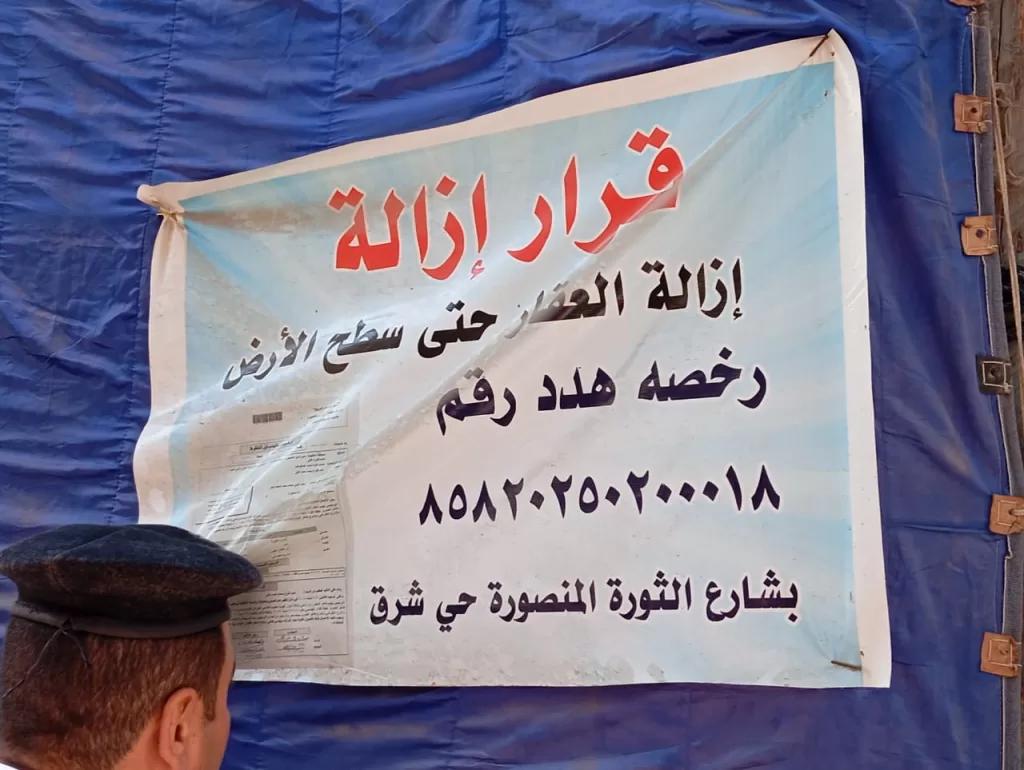إصابة عمال وفقدان آخر أثناء تنفيذ قرار إزالة عقار بالمنصورة 5 - جريدة الجمهورية 5 40 - جريدة الجمهورية