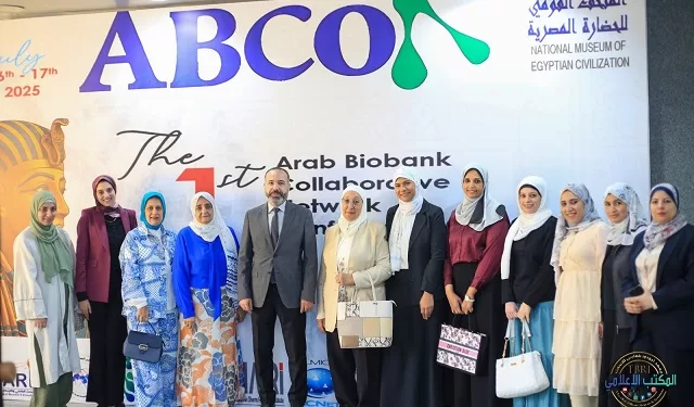 «معهد تيودور بلهارس» يشارك بالمؤتمر الأول لشبكة البنوك الحيوية العربية 2025