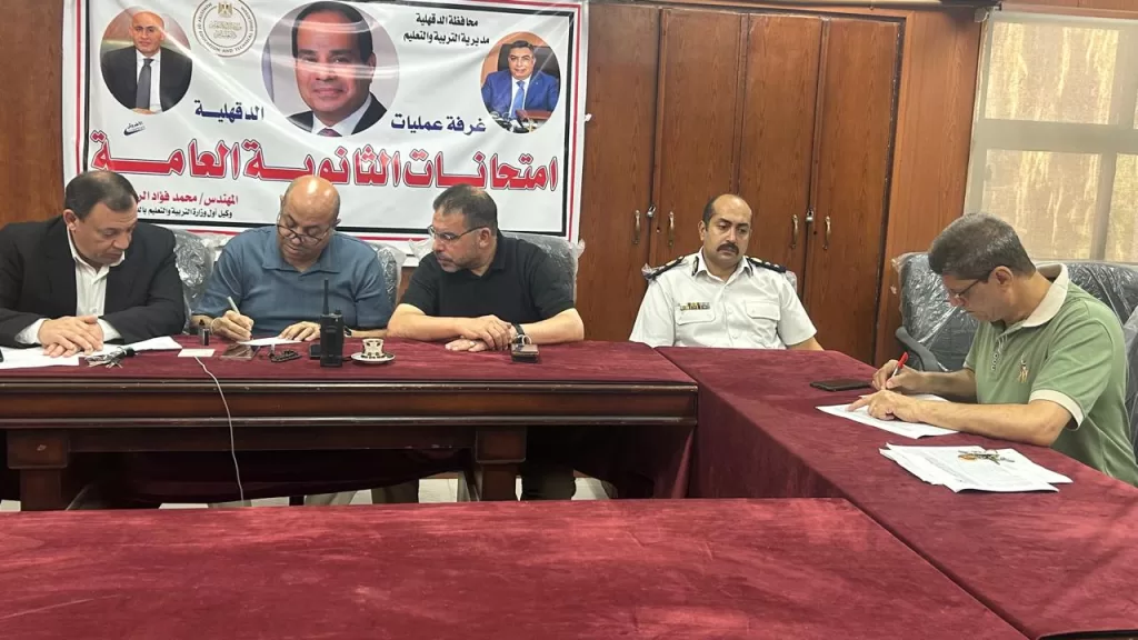مواصلة امتحانات الثانوية العامة بالدقهلية وسط متابعة ميدانية مشددة 6 - جريدة الجمهورية IMG 20250818 WA0245 - جريدة الجمهورية