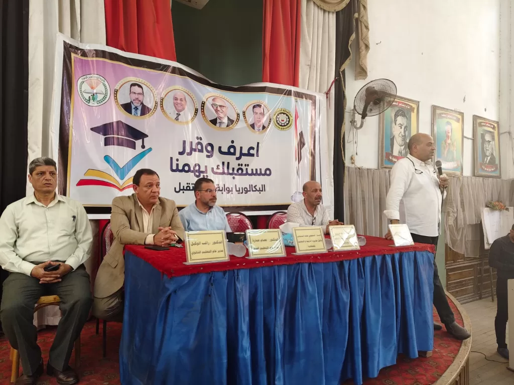 «التربية والتعليم بالدقهلية» تبني جسور الثقة في مؤتمر «البكالوريا المصرية» 3 - جريدة الجمهورية IMG 20250821 WA0136 - جريدة الجمهورية