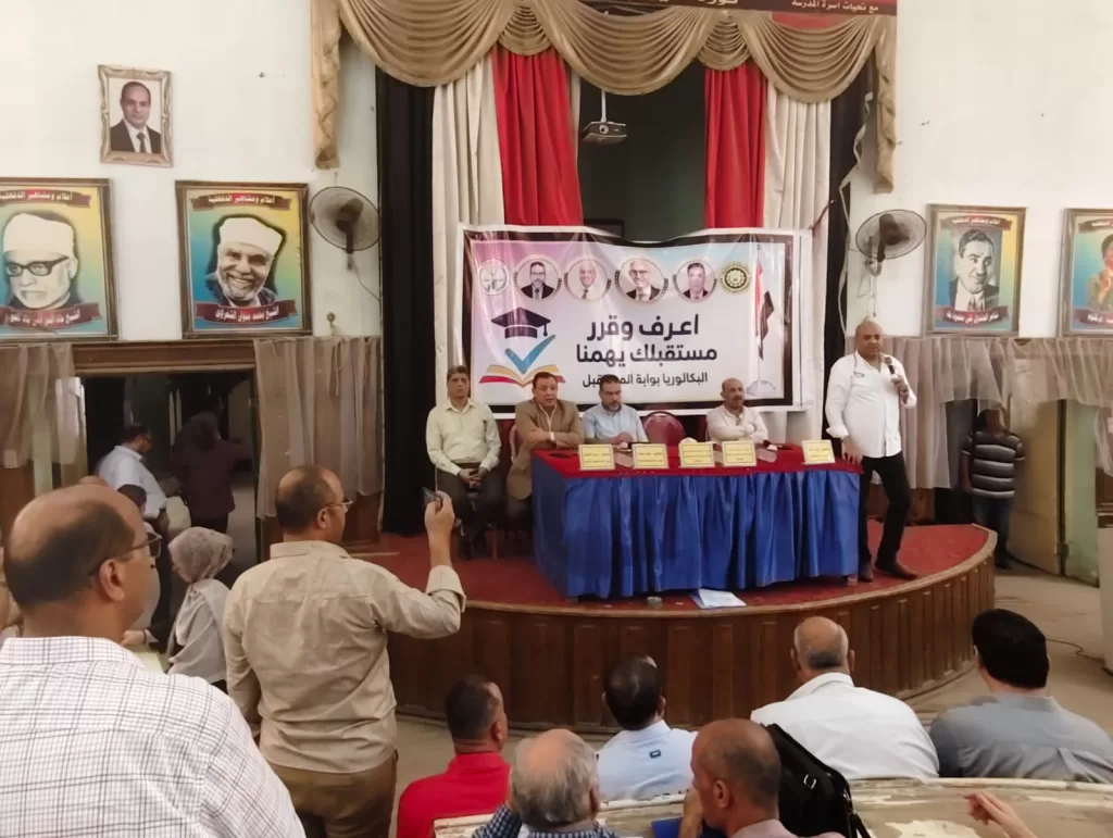 «التربية والتعليم بالدقهلية» تبني جسور الثقة في مؤتمر «البكالوريا المصرية» 4 - جريدة الجمهورية IMG 20250821 WA0137 - جريدة الجمهورية