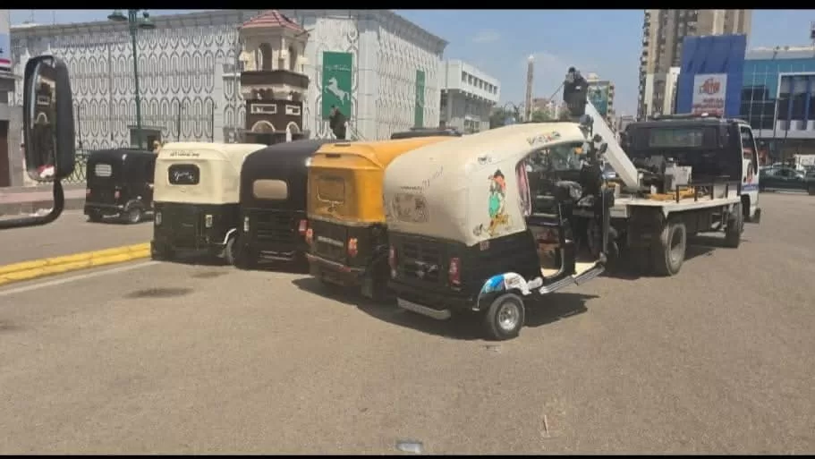 ضبط 25 مركبة توك توك غير مرخصة بشوارع مدينة الزقازيق 3 - جريدة الجمهورية IMG 20250826 WA0272 - جريدة الجمهورية