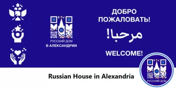 «ساحر المدينة» بالبيت الروسي بالإسكندرية.. الأحد المقبل