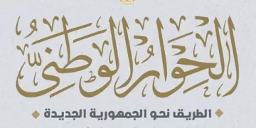 أمناء الحوار الوطني: «إخوان تل أبيب» متحالفون مع الاحتلال ويبيعون دماء الشهداء