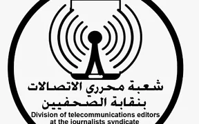 صحفيو الاتصالات يطالبون بإغلاق تطبيقات الدردشة المُشجِّعة على الفجور والدعارة الإلكترونية