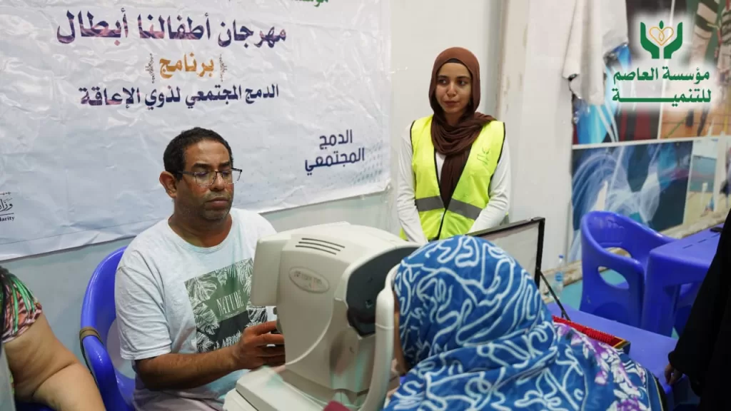 مؤسسة العاصم تنظم قافلة طبية لعلاج عيون 500 طفل من ذوي الهمم بمركز شباب الجزيرة 2 - جريدة الجمهورية WhatsApp Image 2025 08 05 at 3.39.41 PM 1 - جريدة الجمهورية