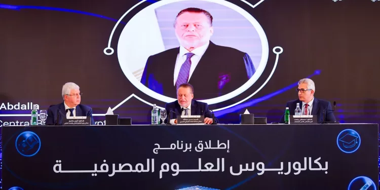 تعزيزًا للقطاع المصرفي.. إطلاق أول برنامج أكاديمي لتدريس العلوم المصرفية في الجامعات