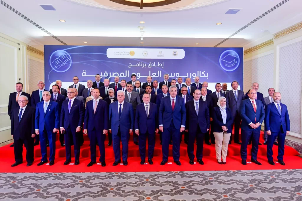 تعزيزًا للقطاع المصرفي.. إطلاق أول برنامج أكاديمي لتدريس العلوم المصرفية في الجامعات 5 - جريدة الجمهورية WhatsApp Image 2025 08 06 at 11.01.07 AM - جريدة الجمهورية