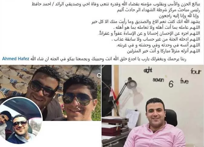 مصرع رئيس مباحث الشهداء بالمنوفية في حادث مروع.. سيارته اصطدمت بعمود إنارة بمدينة السادات ليلًا 4 - جريدة الجمهورية WhatsApp Image 2025 08 07 at 1.30.26 PM 1 - جريدة الجمهورية
