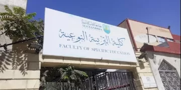 كلية التربية النوعية بالإسكندرية تنظم الملتقى الثانى للدراسات العليا