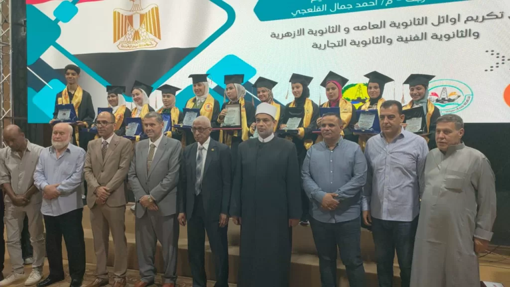 محافظ شمال سيناء يحضر احتفالية تكريم أوائل الثانوية العامة والأزهرية والدبلومات الفنية 19 - جريدة الجمهورية WhatsApp Image 2025 08 07 at 14.46.30 6316a6ea 1 - جريدة الجمهورية