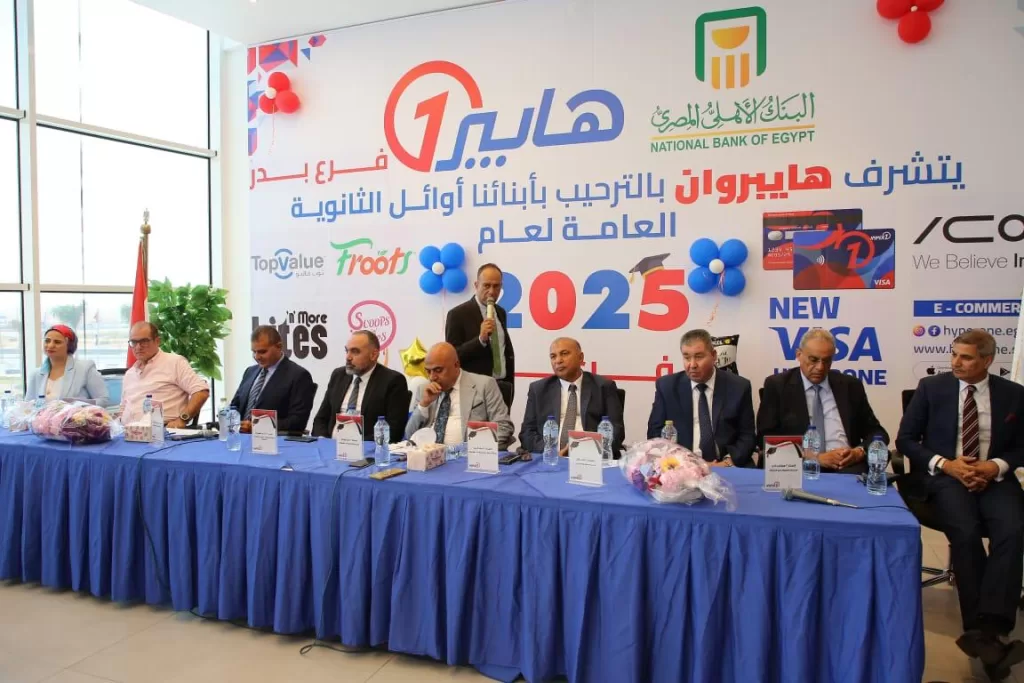 للعام الـ20 على التوالي.. «هايبر وان» يحتفل بأوائل الثانوية العامة داخل فرع بدر 4 - جريدة الجمهورية WhatsApp Image 2025 08 11 at 10.19.33 PM 1 - جريدة الجمهورية