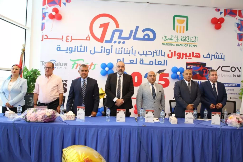 للعام الـ20 على التوالي.. «هايبر وان» يحتفل بأوائل الثانوية العامة داخل فرع بدر 8 - جريدة الجمهورية WhatsApp Image 2025 08 11 at 10.19.33 PM 2 - جريدة الجمهورية