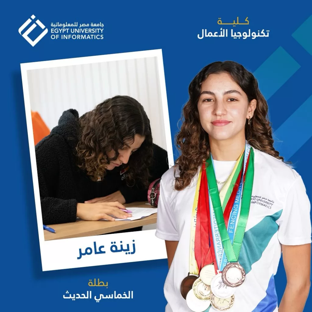 رئيس جامعة مصر للمعلوماتية: نتائج طلابنا الرياضيين تؤكد تميز لائحتنا الدراسية 2 - جريدة الجمهورية WhatsApp Image 2025 08 14 at 12.13.08 PM - جريدة الجمهورية
