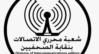 «شعبة صحفيي الاتصالات» و «إيتيدا» تنظمان ورشة عمل «الصحافة في عصر الذكاء الاصطناعي»
