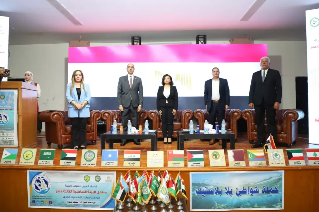 انطلاق فعاليات المنتدى العربي للشباب والبيئة الساحلية بالغردقة 4 - جريدة الجمهورية WhatsApp Image 2025 08 20 at 10.00.19 PM 1 - جريدة الجمهورية