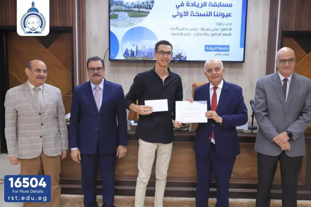 جامعة الريادة تكرم الفائزين في مسابقة الفيديوهات القصيرة «الريادة في عيوننا» 2 - جريدة الجمهورية WhatsApp Image 2025 08 25 at 11.34.34 PM - جريدة الجمهورية