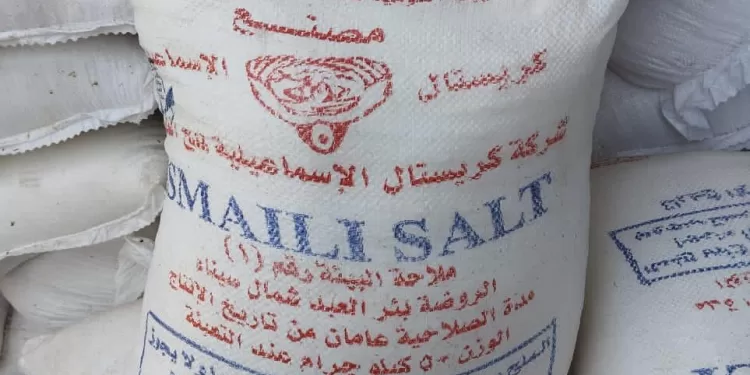 ضبط 5 طن ملح غير مطابق و57 كجم لحوم فاسدة بالدقهلية