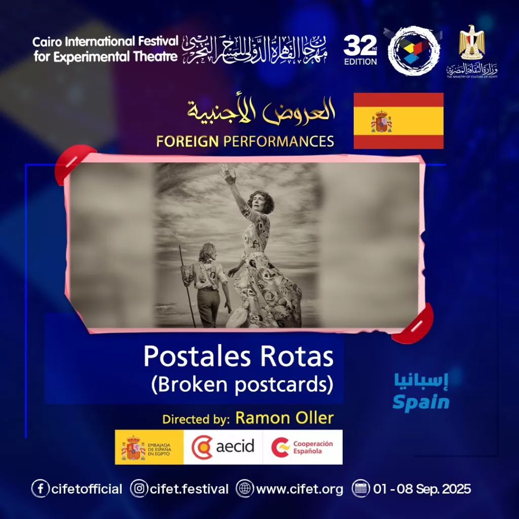 فرقة إسبانية تُقدم عرضًا مجانيًا عن هجرة النساء الأستوريات بمهرجان القاهرة الدولي للمسرح التجريبي 2 - جريدة الجمهورية WhatsApp Image 2025 08 26 at 21.46.16 1400556e - جريدة الجمهورية
