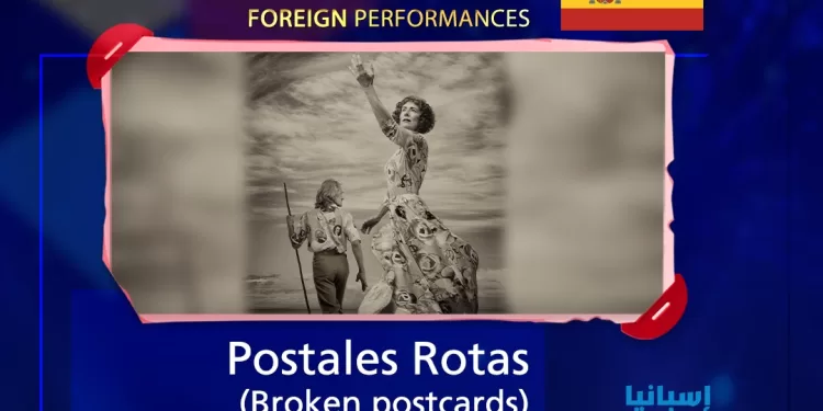 فرقة إسبانية تُقدم عرضًا مجانيًا عن هجرة النساء الأستوريات بمهرجان القاهرة الدولي للمسرح التجريبي