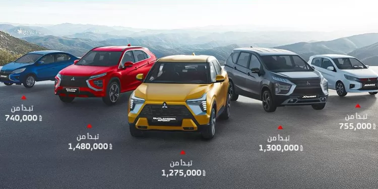 تخفيضات كبيرة على أسعار سيارات ميتسوبيشي في مصر