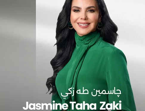 اختيار جاسمين طه زكي لتقديم افتتاح «بورسعيد السينمائي» سبتمبر المقبل