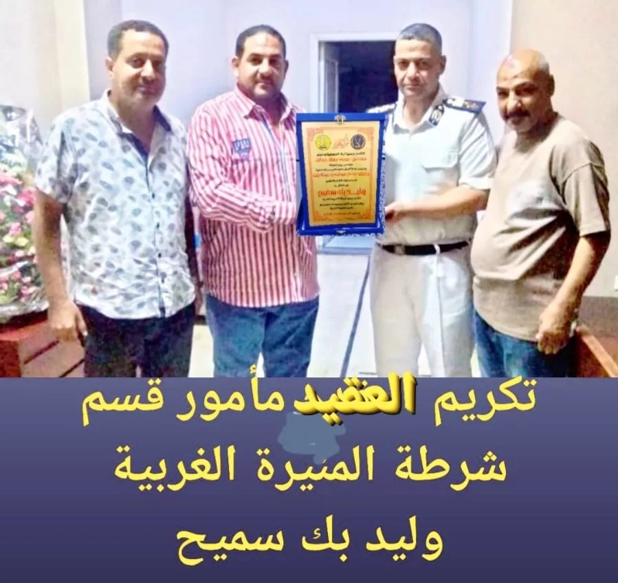 الصلح خير بين عائلتي «حواش» و «حمتو» بالمنيرة الغربية 3 - جريدة الجمهورية at 4.00.36 PM 1 - جريدة الجمهورية