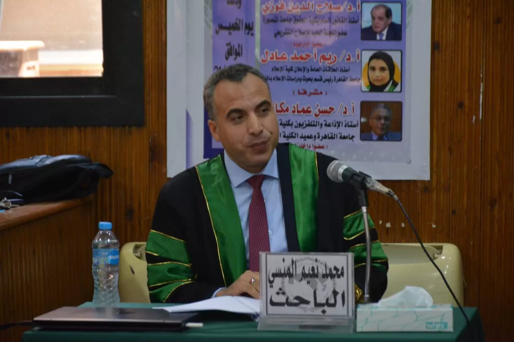 المنسي يحصل على الماجستير بـ "امتياز" ويوصي بإنشاء منصة إلكترونية للقوانين 2 - جريدة الجمهورية المنسي 2 - جريدة الجمهورية
