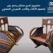 فيديو| جامعة حلوان تعرض مشروع تخرج مبتكر يدمج بين تصميم الأثاث والأدب المصري