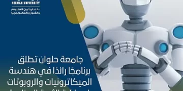 إطلاق برنامج جديد في هندسة الميكاترونيات والروبوتات بجامعة حلوان