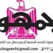 محمي: تصفــح عـدد جـريدة الجمـهـورية ليوم الأربعاء 10 سبتمبر 2025