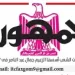 محمي: تصفــح عـدد جـريدة الجمـهـورية ليوم الثلاثاء 16 سبتمبر 2025