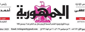 21 - جريدة الجمهورية