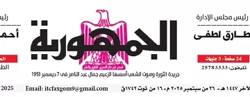 26 1 - جريدة الجمهورية